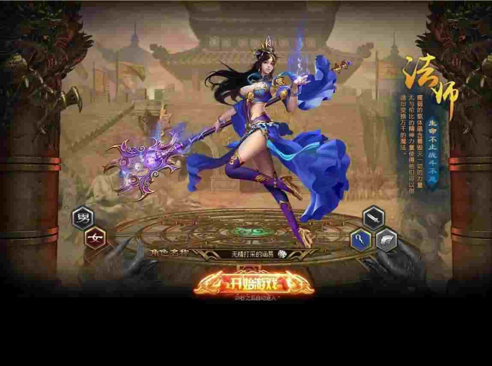 传奇网站新开网999之热血传奇游戏开区多久开始