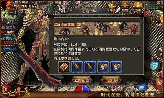 新开合击sf之热血传奇至尊怎么打