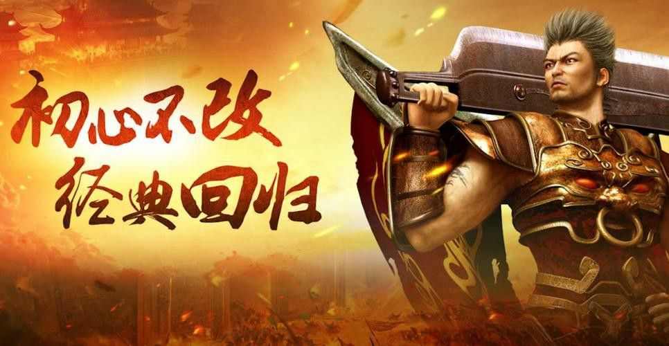 传奇今日新开网站之热血传奇搬砖玩什么职业