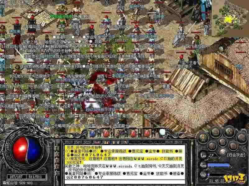 新开1.76天下毁灭传奇之热血传奇怎么出书