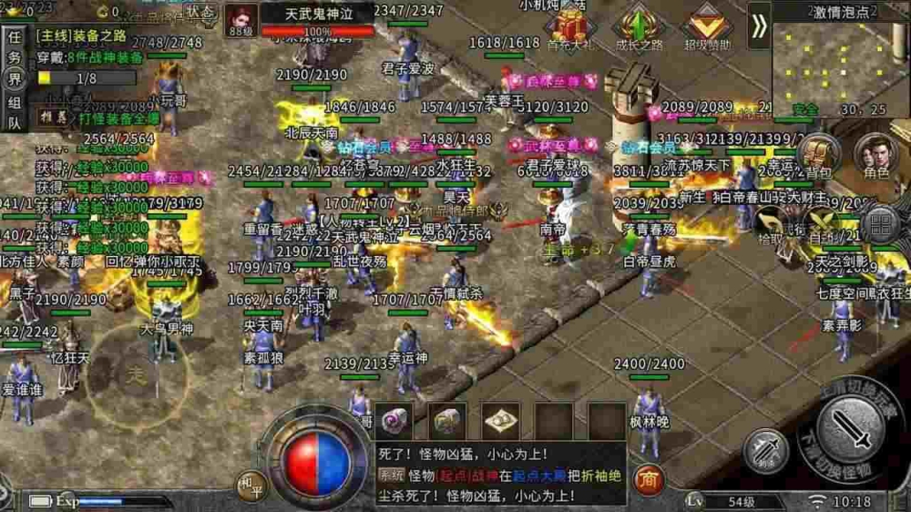 今日新开手机传奇私服之热血传奇里面怎么快速卖