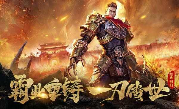 找新开传世私服历练宝地玩法勇士敢闯封龙塔