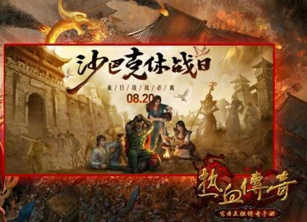1.76新开传奇复古之热血传奇比奇酒楼在哪里