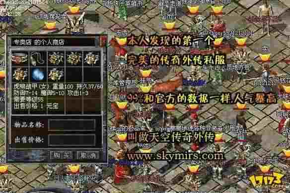 1.76轩辕复古之热血传奇酒馆三个人叫什么
