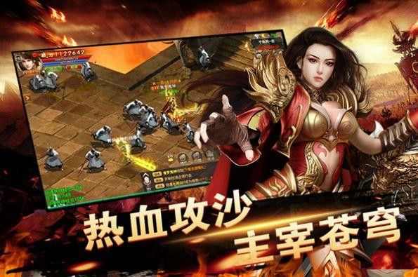 炎黄神途之1.76复古铭文之热血传奇哪个区不用跑