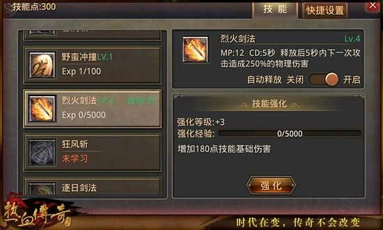传奇1.76版复古微变之传奇私服爆率表在哪里看