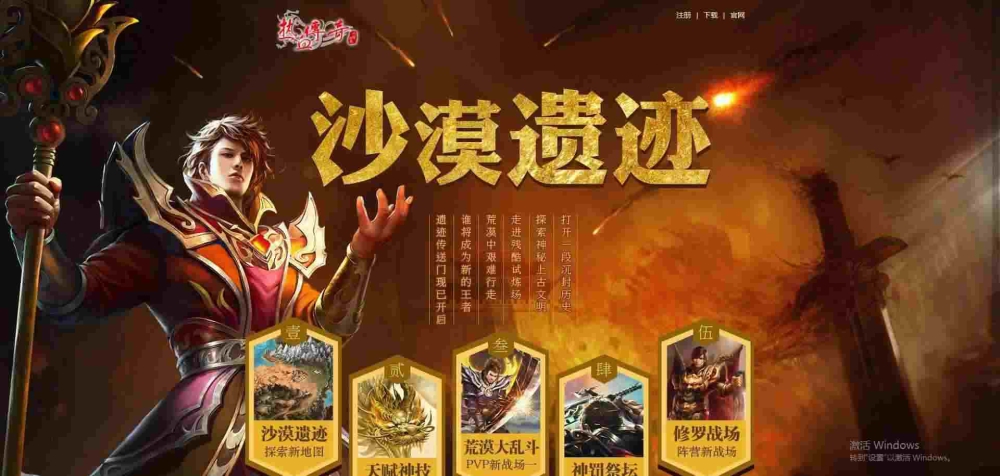 赤月之战1.76老风云复古之传奇私服账号的存档在哪里