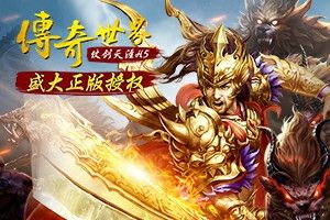 刚开一秒1.85变态复古之热血传奇法师怎么进阶技能