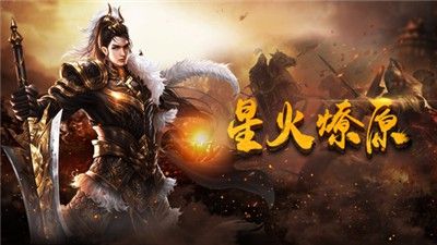 今日新开传奇首区变态之如何开私服传奇全流程
