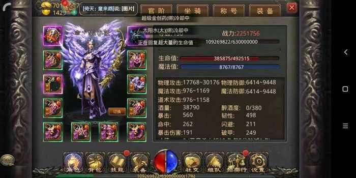 超变传奇手机版一刀999之传奇私服自动拾取怎么设置