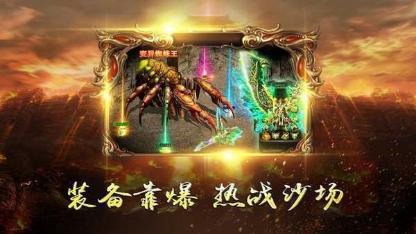 电信传奇私服999之热血传奇47级法师多少血