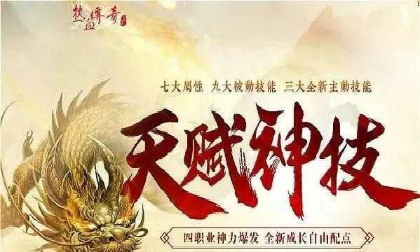 传奇新服网2合1之传奇私服怎么让爆率翻倍
