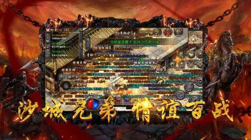 新开传奇手游新服网手游之热血传奇面巾哪里修