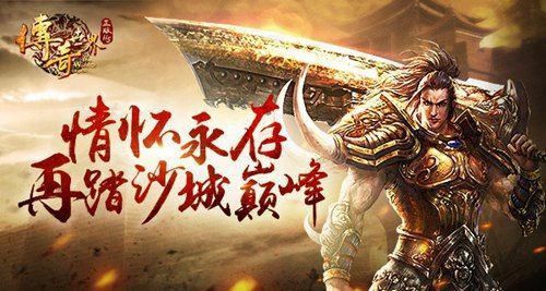 网通1.76金币之怎么成为热血传奇直播
