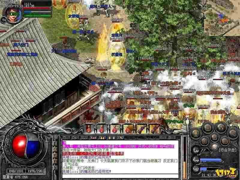 新开1.76极品传奇之热血传奇回城怎么打